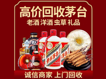 ​龙城名酒回收多少钱？