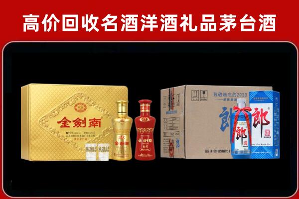 龙城回收剑南春酒
