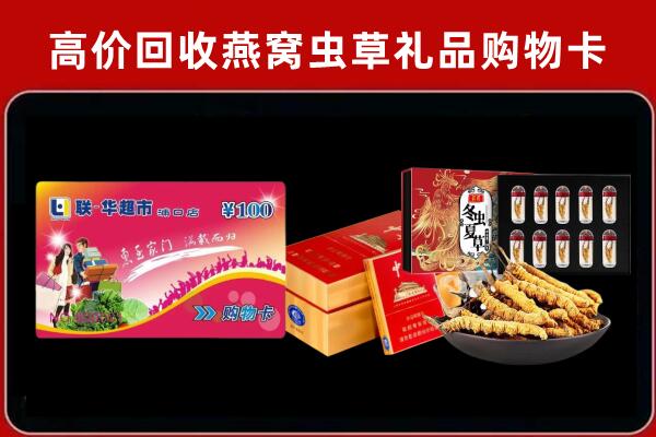 龙城回收礼品卡